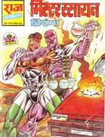 006 Mr Rasayan.pdf